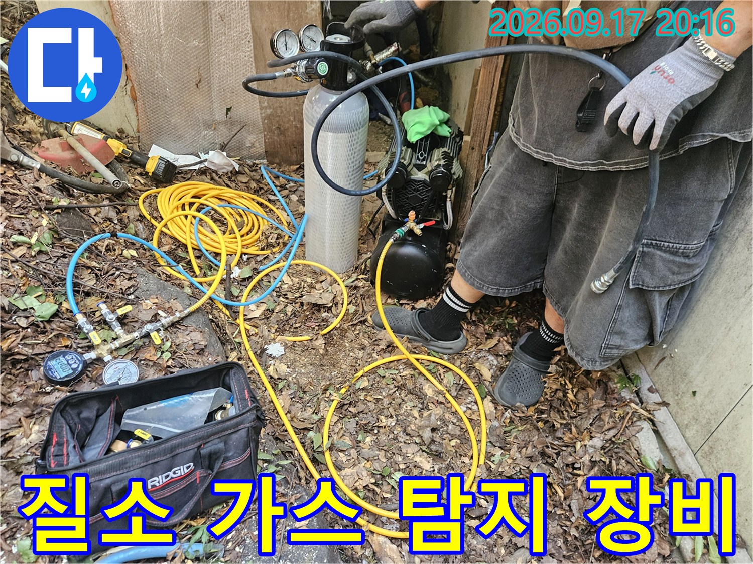 남양주 조안면 현장에서 사용 중인 질소 가스 탐지기와 압력계