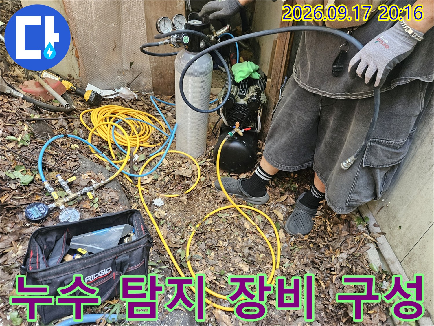 배관의 압력 변화를 감지하기 위한 질소 가스 탱크와 호스 연결 상태입니다.