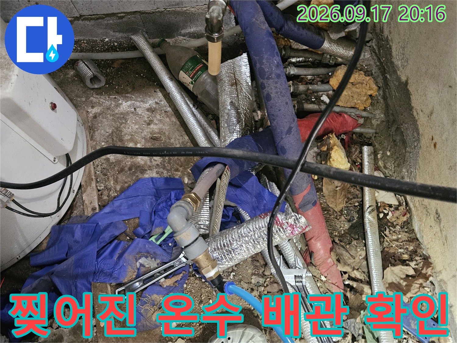손상된 파란색 PB 배승 배관의 근접 촬영 이미지