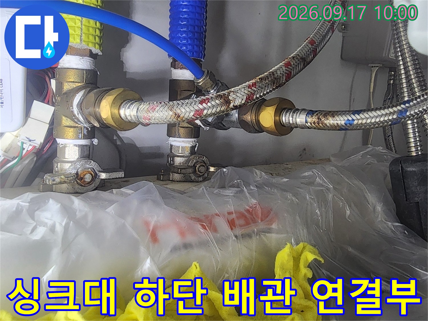 금속-재질의-연결-호스와-수도-밸브-연결-상태