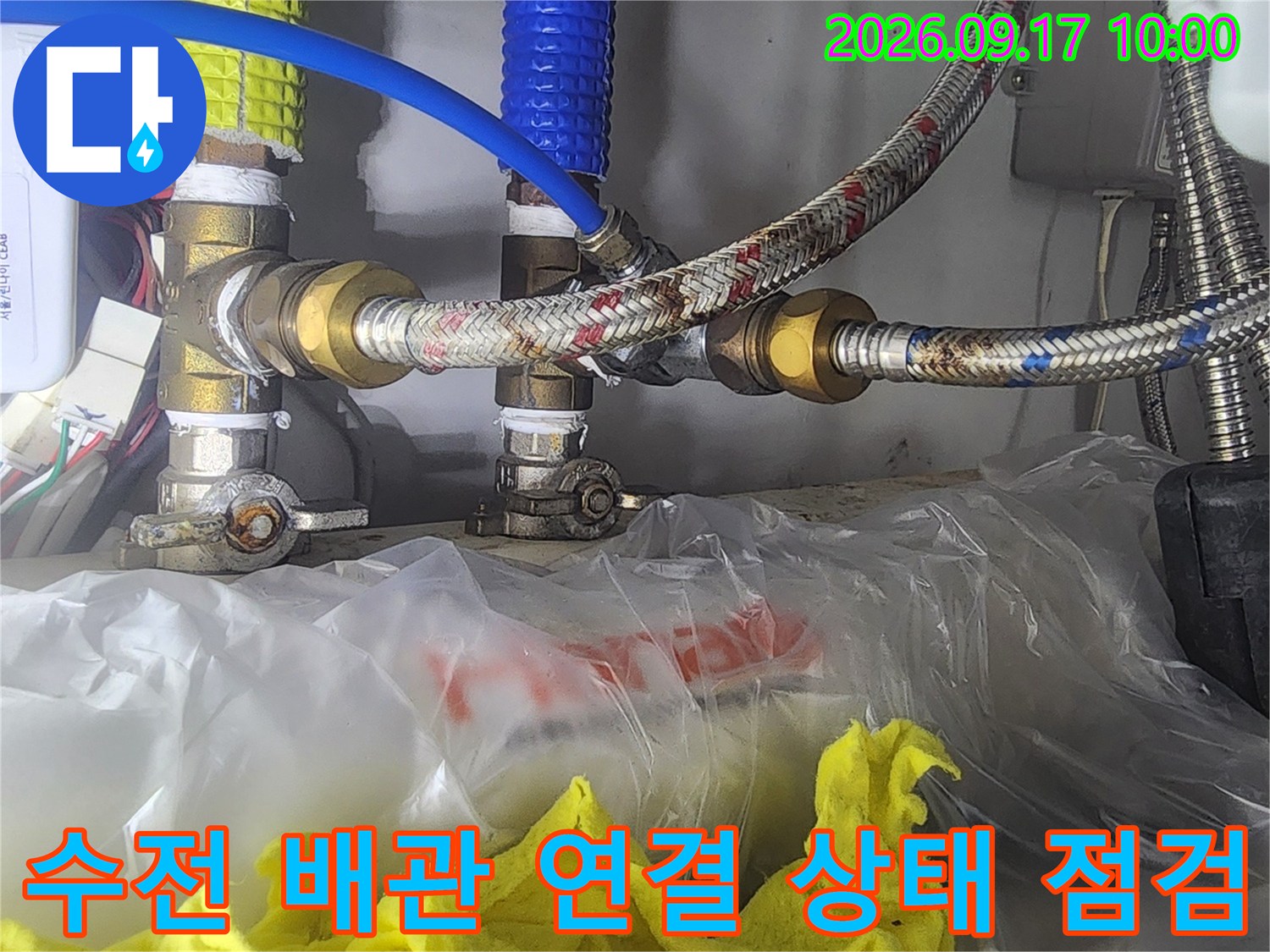 수도 호스와 밸브의 연결 부위를 집중적으로 촬영한 이미지입니다.