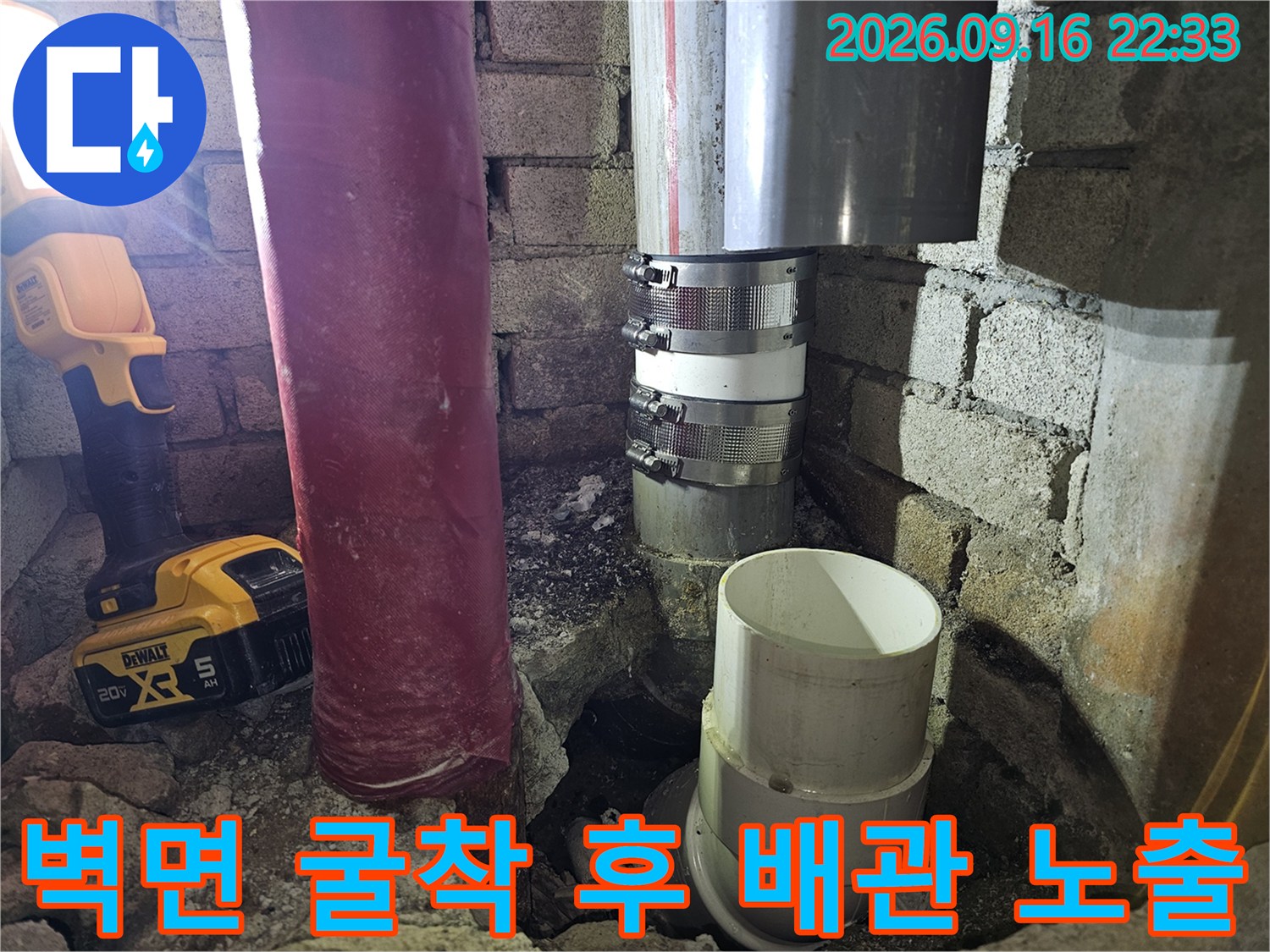 굴착된 벽체 사이로 - 보이는 배관 연결 부위와 클램프 장치