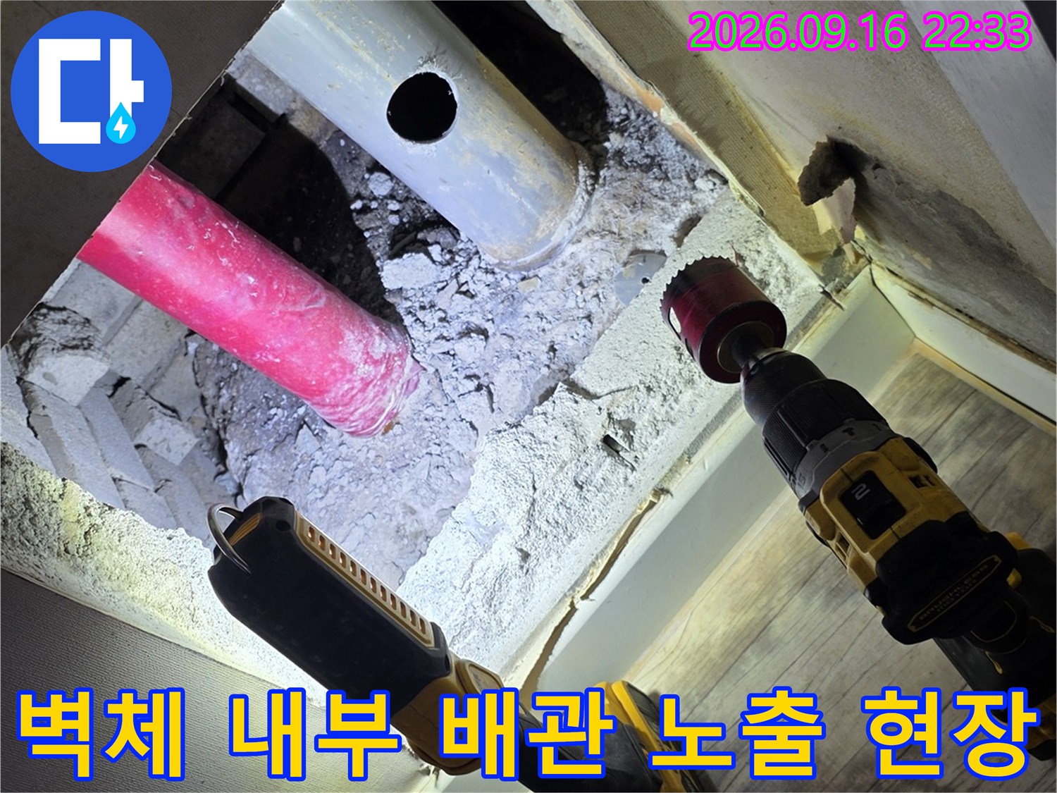 벽면 굴착을 통해 확인된 매립형 상하수도 배관의 모습