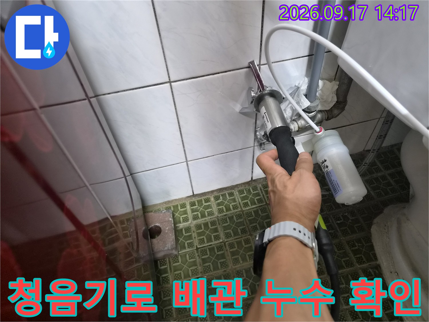 배관 연결 부위에 청음식 탐지기를 대고 소리를 듣는 작업 현장입니다.