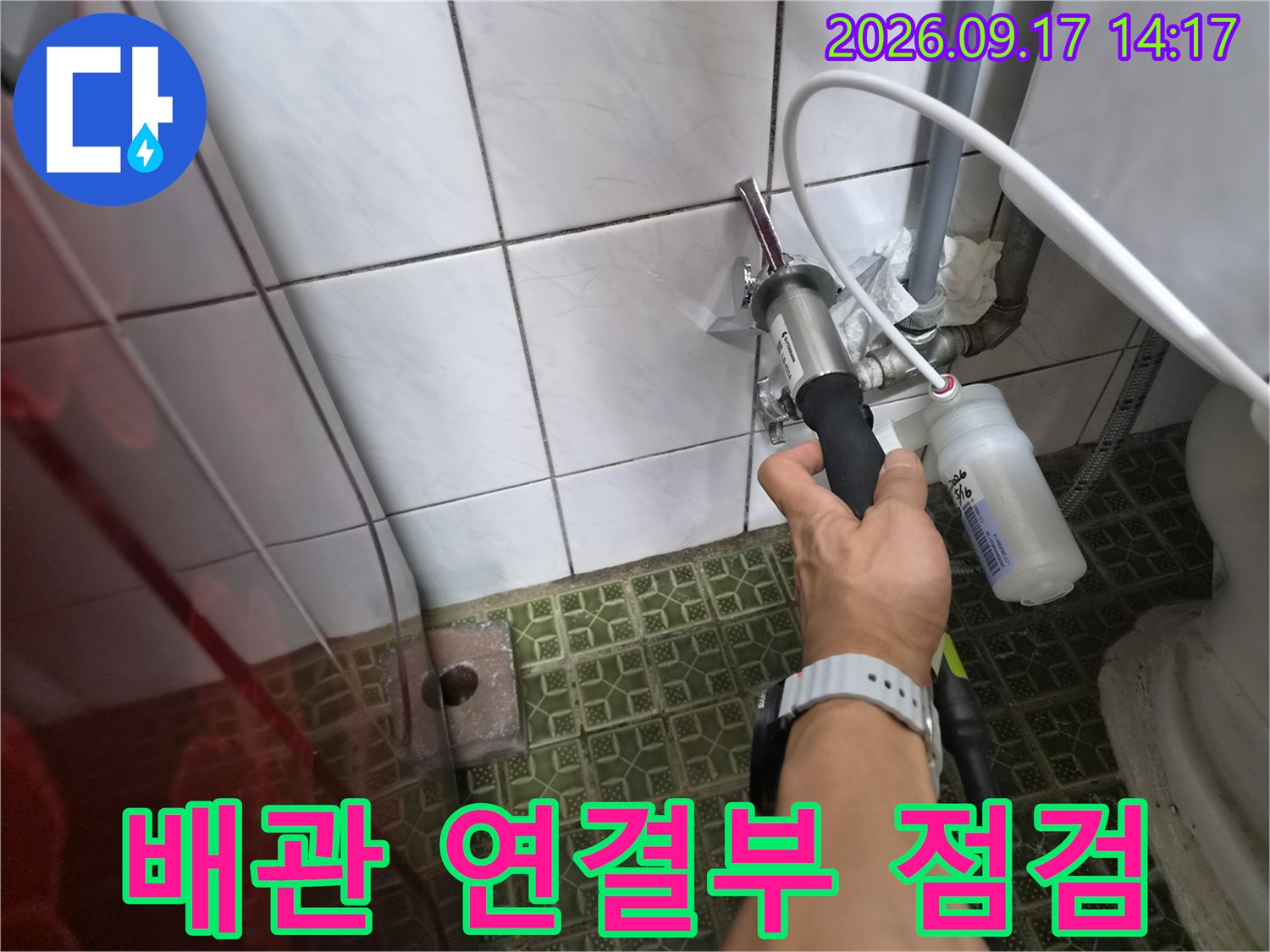 화장실 벽면 수도 부속과 배관을 청음기로 확인하는 모습입니다.