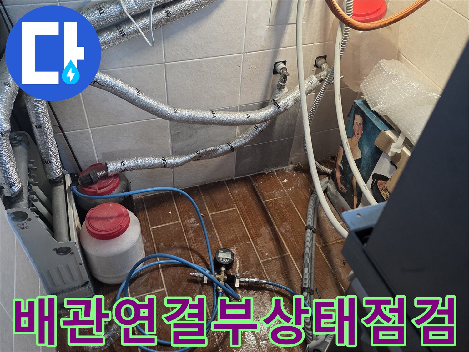 싱크대-아래쪽-보온재가-씌워진-다양한-배관들