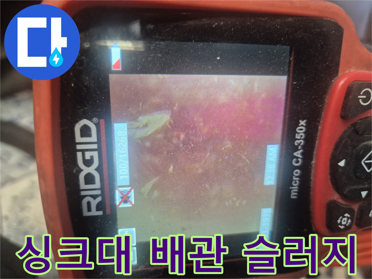 배관 내부에 달라붙어 있는 기름때와 오물 찌꺼기 촬영 이미지