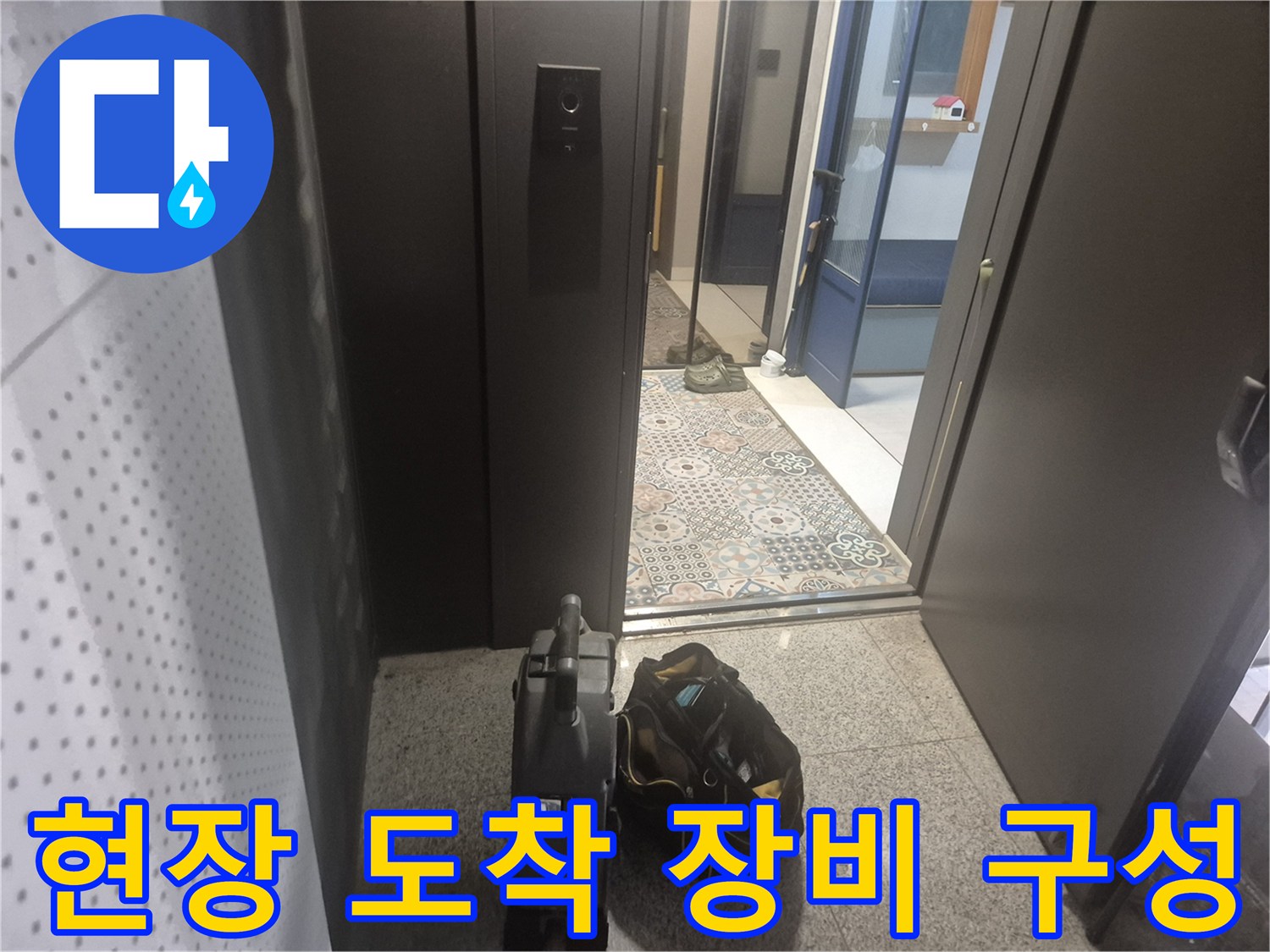 배관 진단 및 청소를 위해 준비된 전문 도구 모음