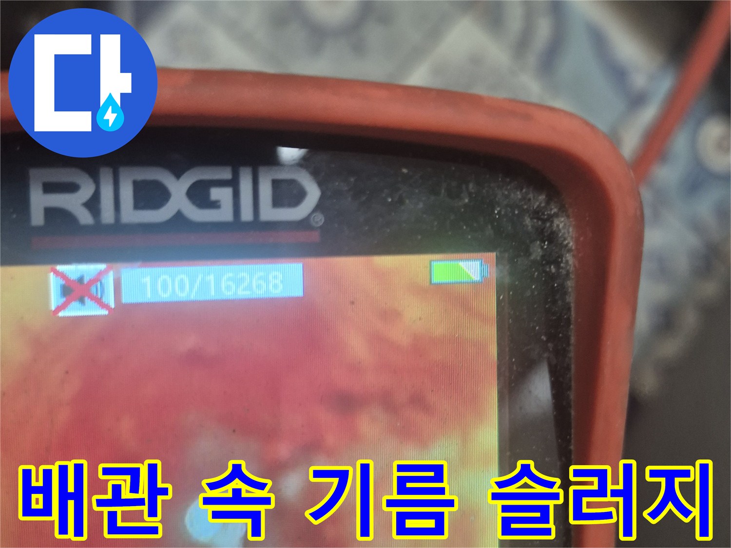 싱크대-배관-속에-가득한-하얀색-기름-덩어리들