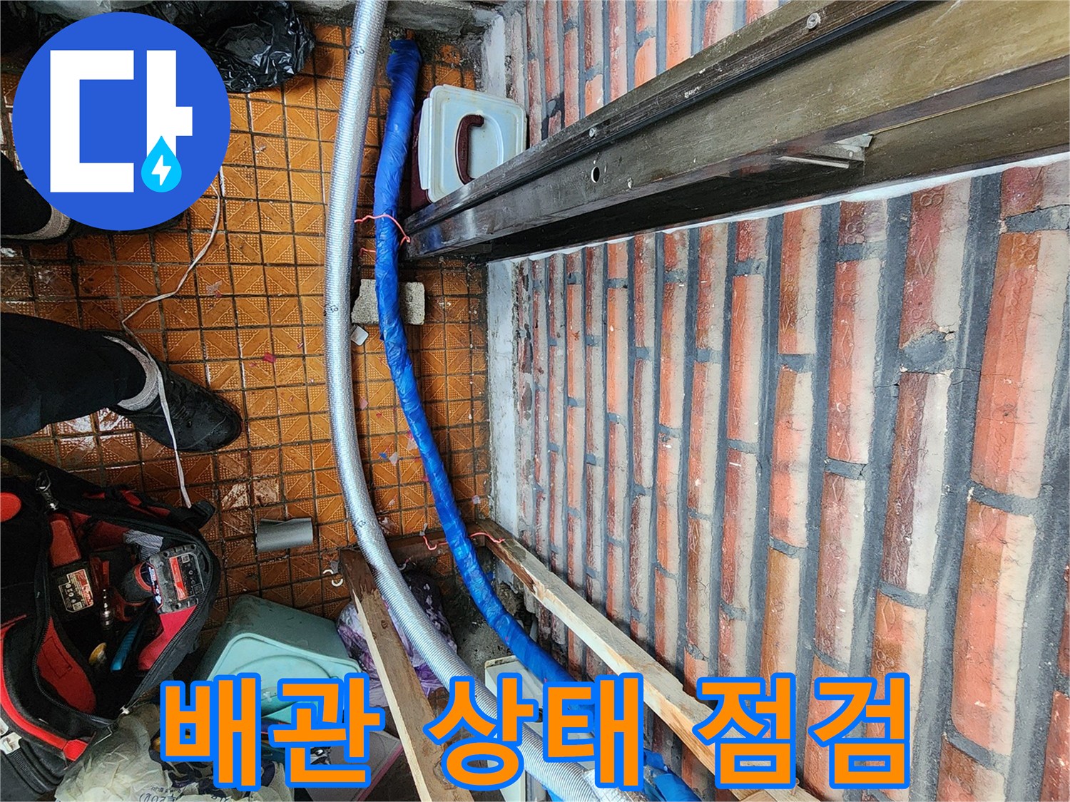 남양주 용정리-보온재를 제거한 보일러 배관 연결 부위
