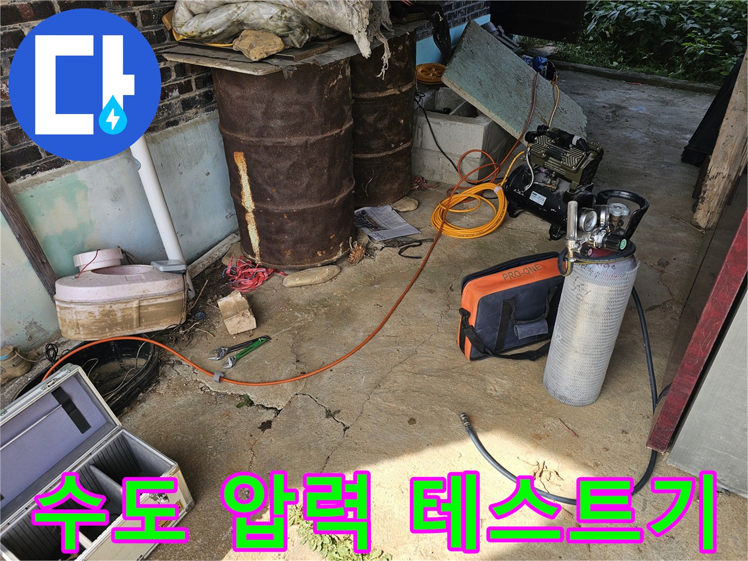 외부 작업 현장에 놓여 있는 수도 배관용 공압 측정 장치